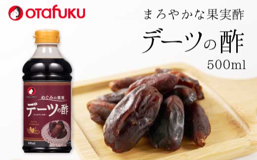 デーツの酢 500ml  オタフクソース 料理 果実酢  健康  ビネガー デーツ 調味料 136001