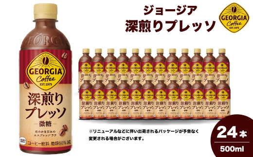 繧ク繝ァ繝シ繧ク繧「 豺ア辣弱j繝励Ξ繝繧ス 500mlテ24譛ャPET 繝壹ャ繝医懊ヨ繝ォ 繧ウ繝シ繝偵シ 鬟イ譁 繧ア繝シ繧ケ 邂ア雋キ縺 014080