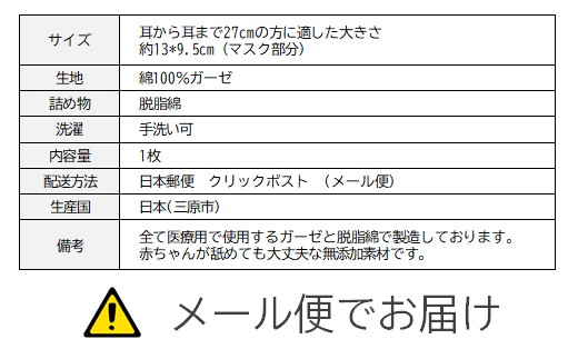 マスク 医療用ガーゼと脱脂綿で製造 1枚（子供用デニム）016123