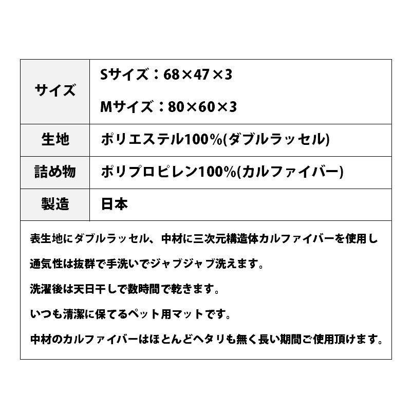 ペット用 洗える ベッド 単品 M アイボリー（80×60×3）　016101