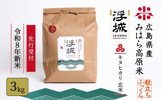 ãå
è¡åä»ãã什å8幎æ°ç±³ãã¿ã¯ãé«åç±³ æµ®å ïœ ãã¬ã²ãã ïœ çç±³ 3kg 2026幎10æäžæ¬é çºéäºå® ãç±³ ç±³ ãã¯ã ã飯 åºå³¶ç äžååž 220102