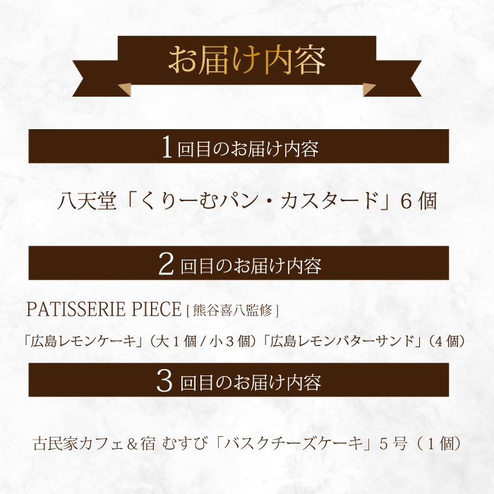 ãå
š3åå®æäŸ¿ãäžåã®äººæ°ã¹ã€ãŒã 3çš®é£ã¹æ¯ã¹ ãèå æŽèå ãåãå¯ã ã®ãã ãè€çŸ å
«å€©å ããã³ ããŒã¹ T03