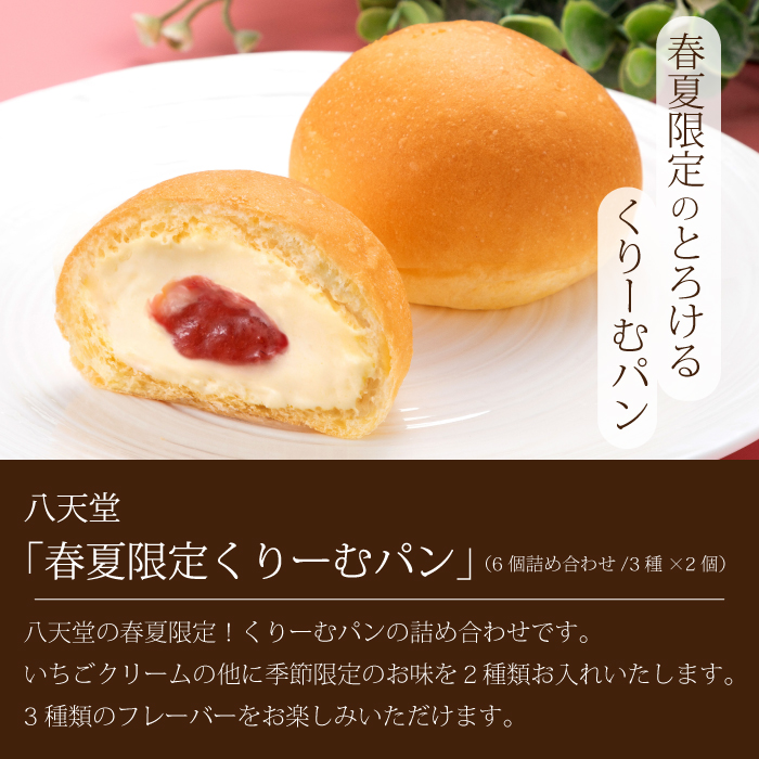 ãå
š6åå®æäŸ¿ãåå£ã楜ãã1幎éå®æäŸ¿ ã¹ã€ãŒã6çš®é£ã¹æ¯ã¹ ãèå æŽèå ãåãå¯ã ã®ãã ãè€çŸ å
±æ¥œå å
«å€©å ããã³ ãã¹ã«ãã ãããŒããã³ ããŒãºã±ãŒã T05