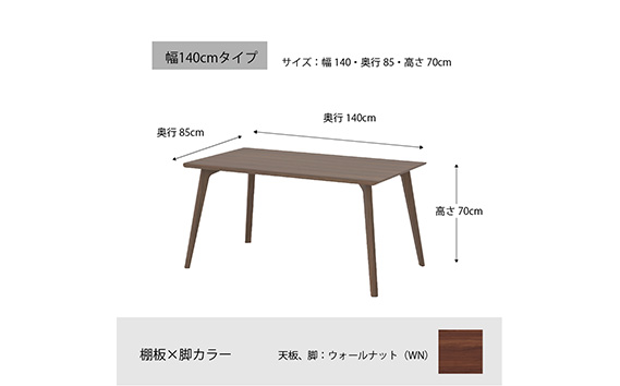 No.710 ダイニングテーブル クロス CRO-DT140 TWN-LWN