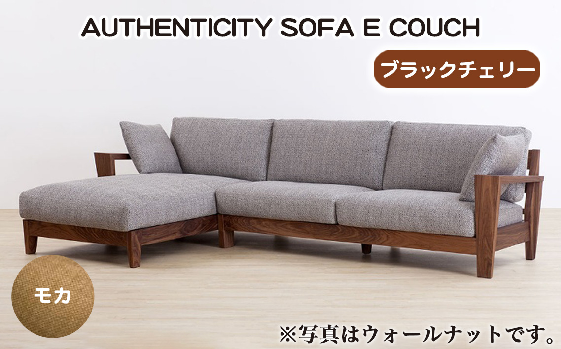 No.1121-02 ïŒãã©ãã¯ãã§ãªãŒïŒAUTHENTICITY SOFA E COUCH MïŒã¢ã«ïŒ