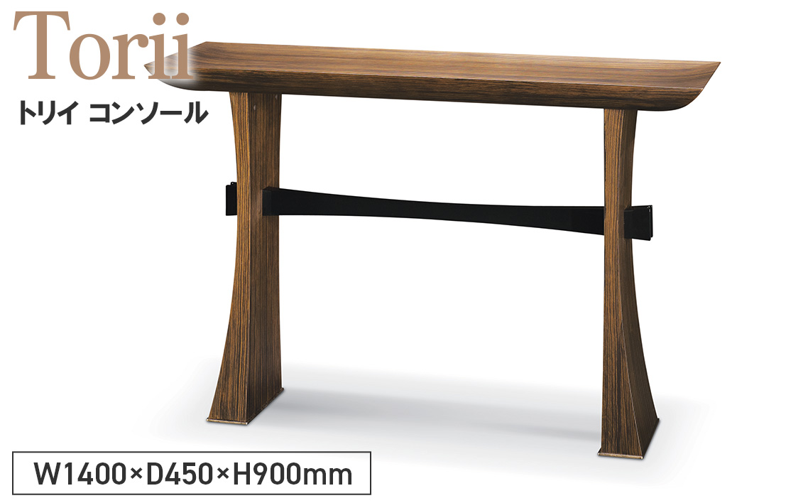 No.1138 Torii Console