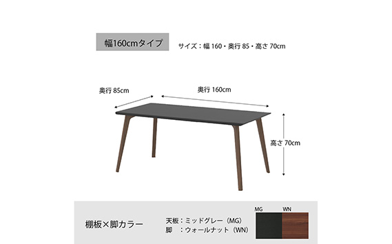 No.725 ダイニングテーブル クロス CRO-DT160 TMG-LWN