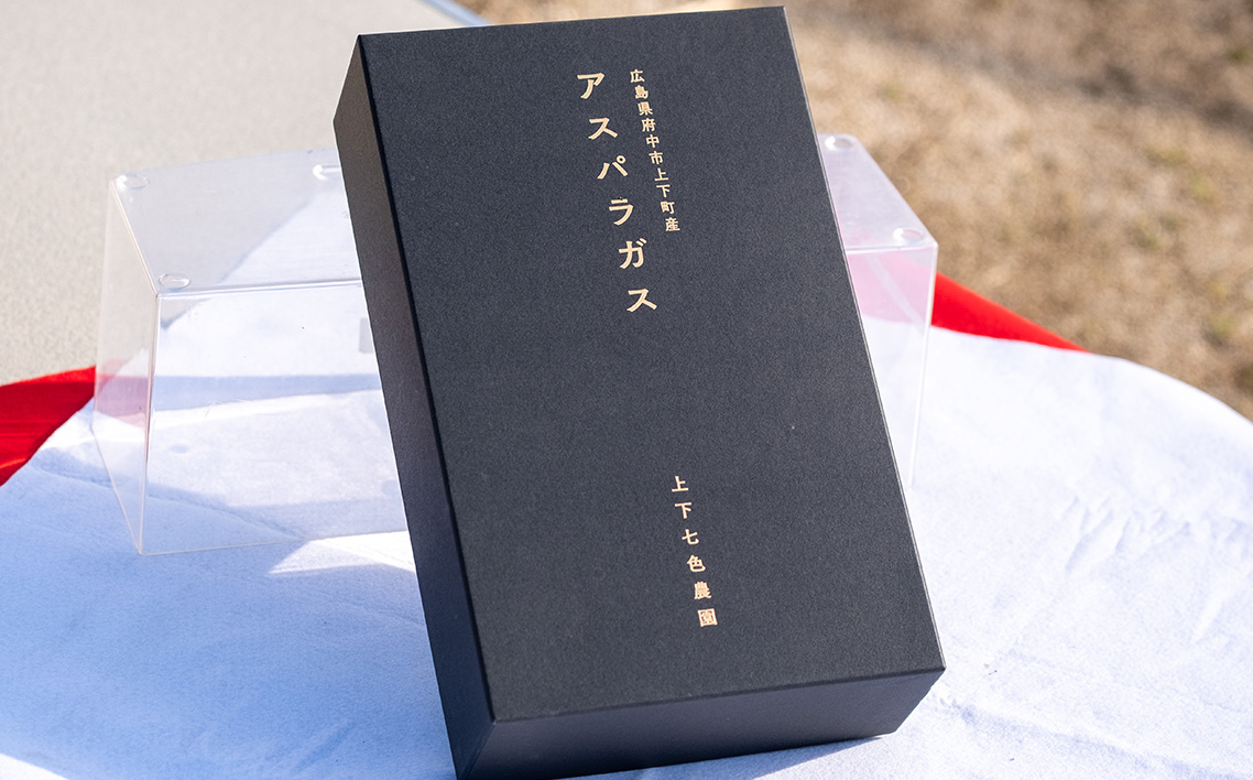 上下七色農園贈答用アスパラガス　2L・Lサイズ　貼箱（600g） No.1093