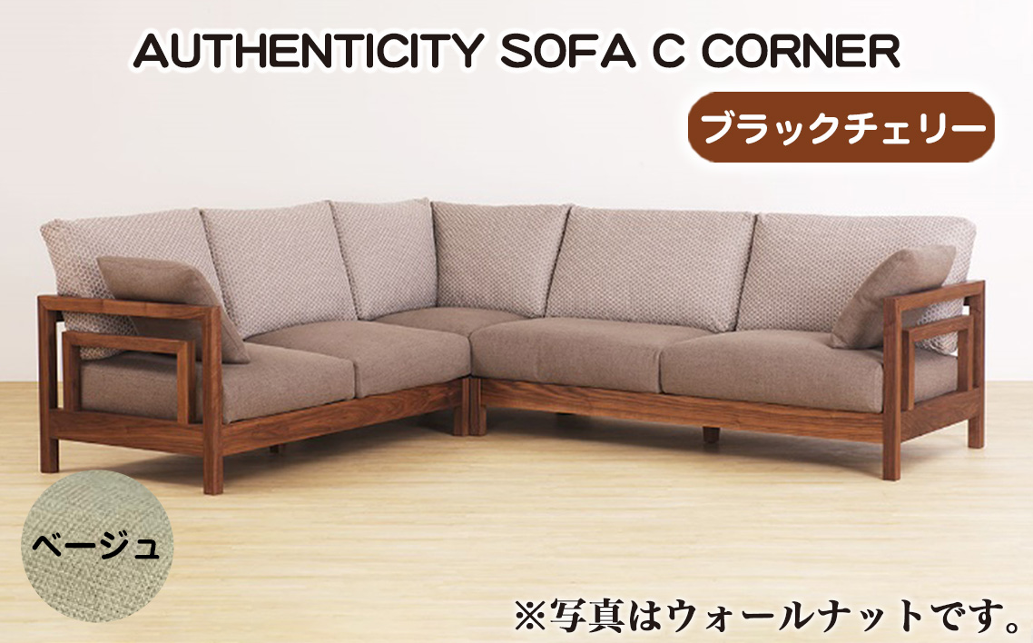 No.1123-08 シ医ヶ繝ゥ繝繧ッ繝√ぉ繝ェ繝シシ陰UTHENTICITY SOFA C CORNER BEシ医吶シ繧ク繝・シ