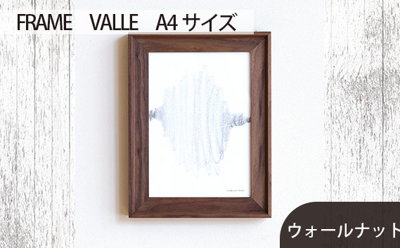 No.599-01 府中市の家具　FRAME　VALLE　A4サイズ　ウォールナット