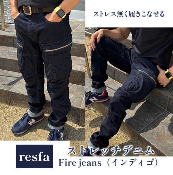 No.1045-04 【びんご圏域連携】　【resfa】ストレッチデニム　Fire jeans（インディゴ）　LLサイズ