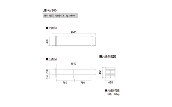 No.660 テレビボード リベレ LIB-AV200