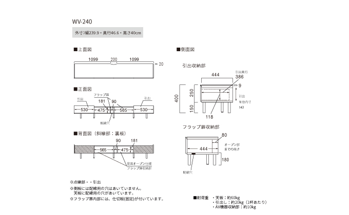 No.761 テレビボード WV-240L