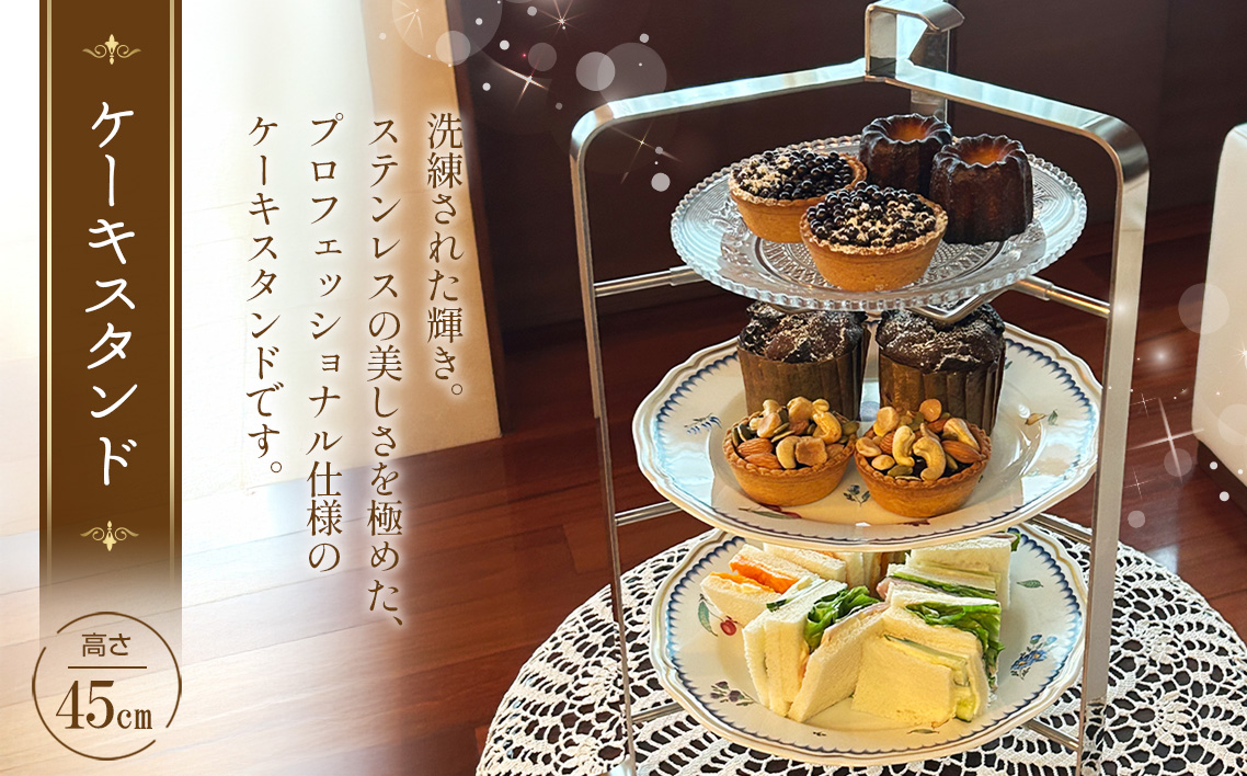 No.1162 両面研磨 ステンレス製 ケーキスタンド×1