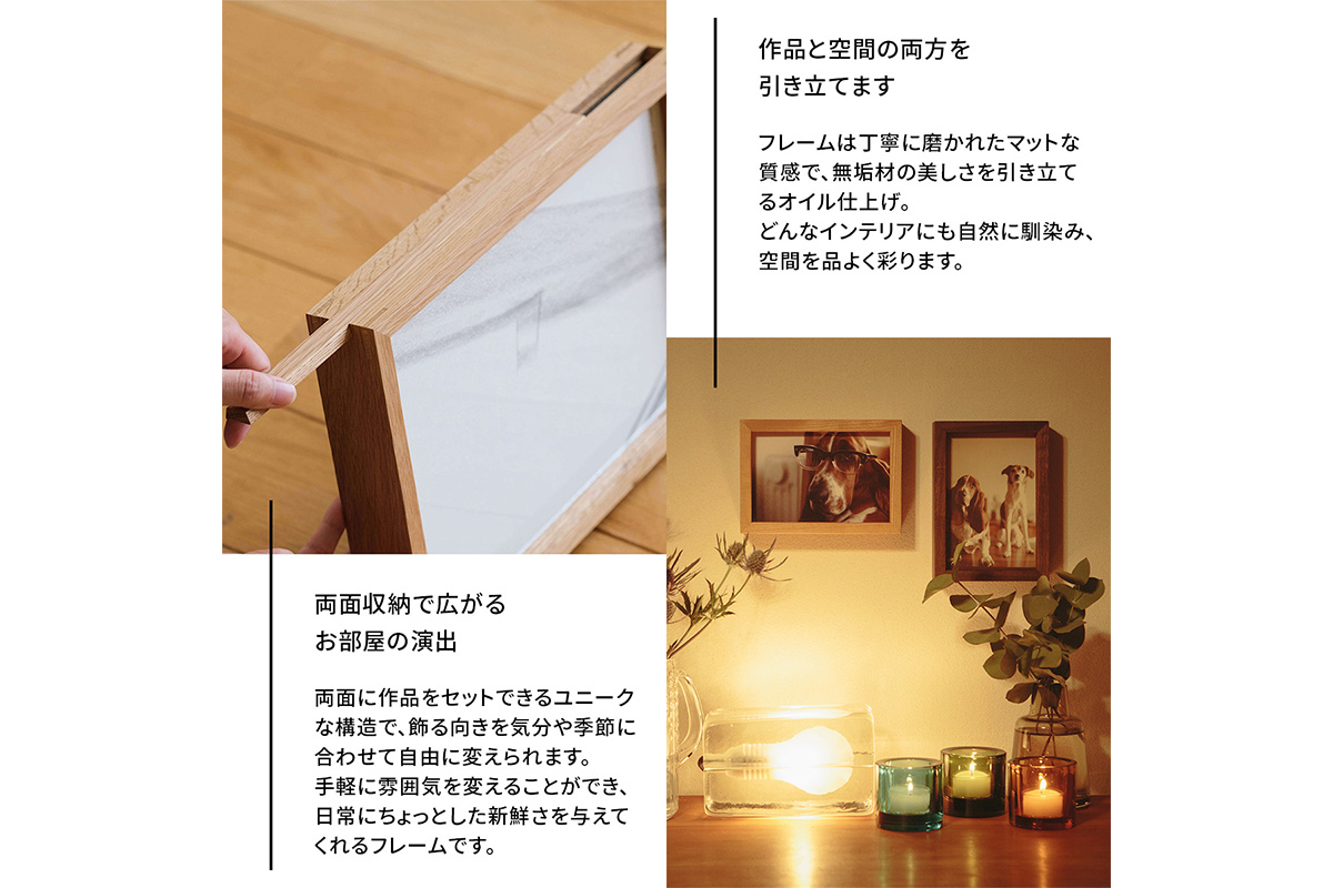 府中家具　FRAME　DIRITTO　ポストカードサイズ　オーク No.592-02