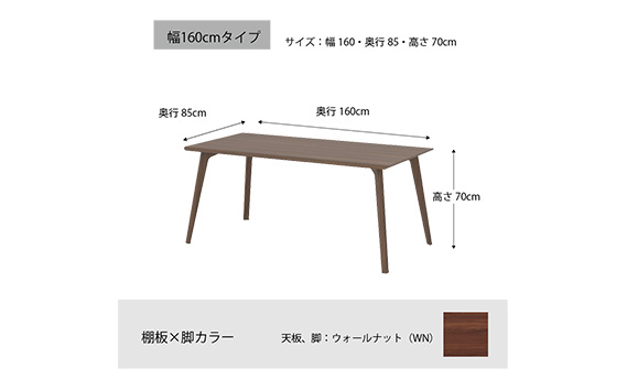 No.734 ダイニングテーブル クロス CRO-DT160 TWN-LWN