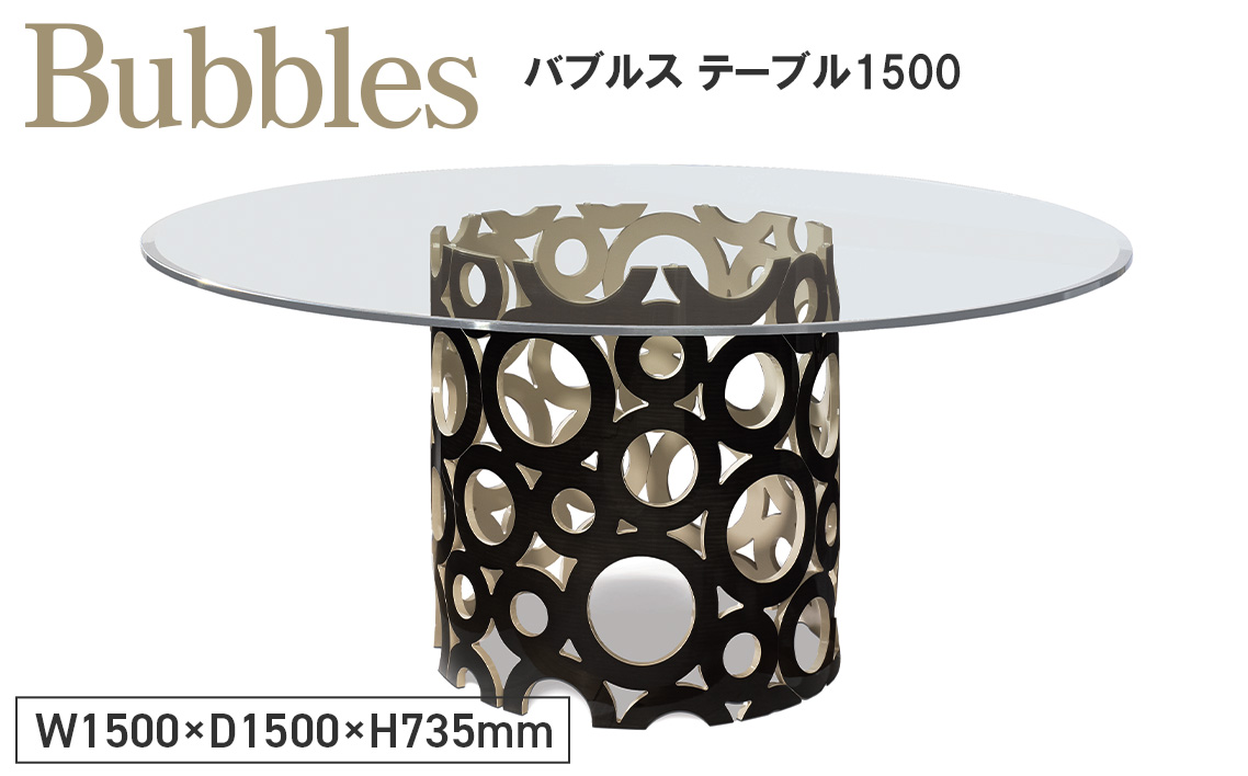 No.1144 Bubbles Table G1500