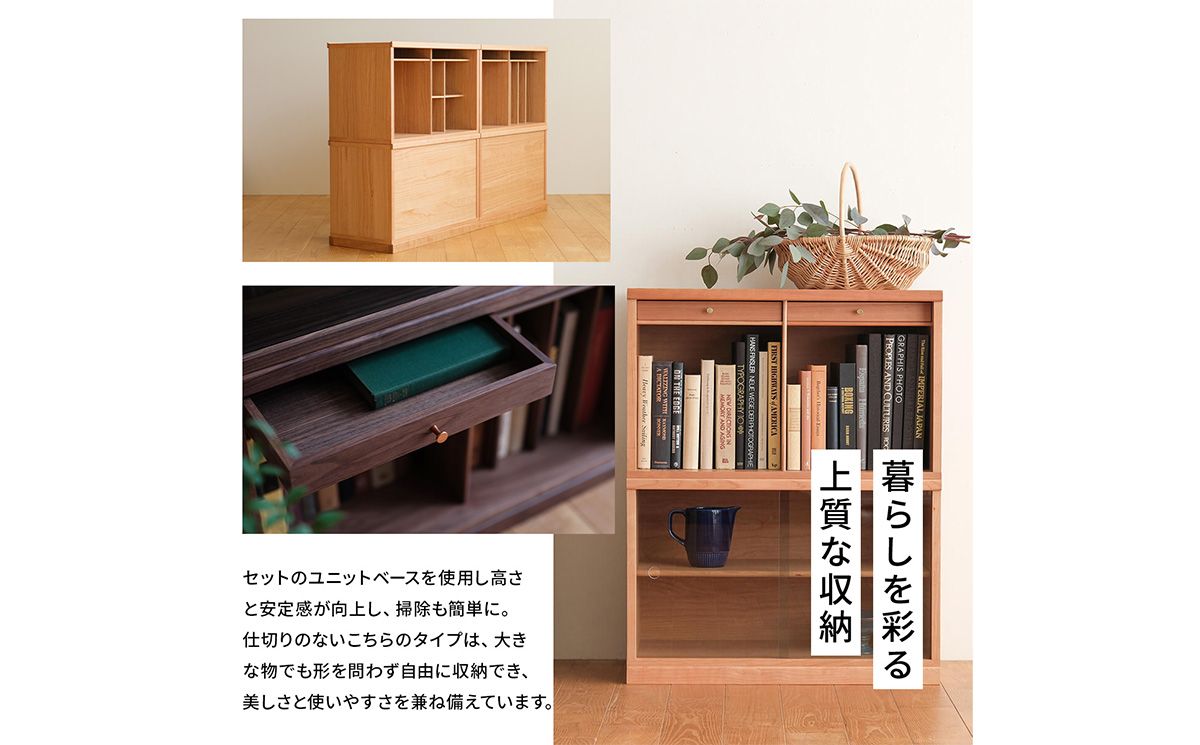 åºäžå®¶å
·ãCOCCO Unit A +åŒãåºã+ããŒã¹ã»ãã ãŠã©ãŒã«ããã No.647-01