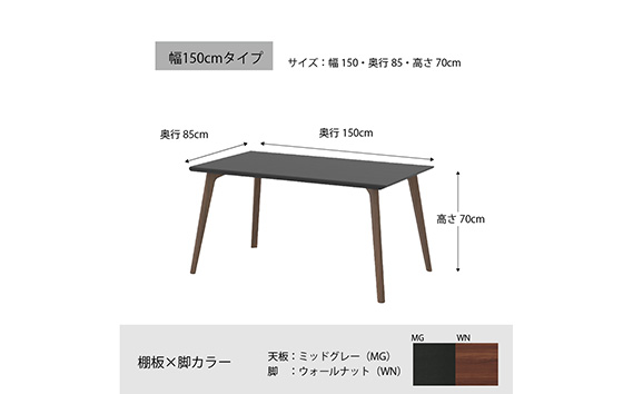 No.699 ダイニングテーブル クロス CRO-DT150 TMG-LWN