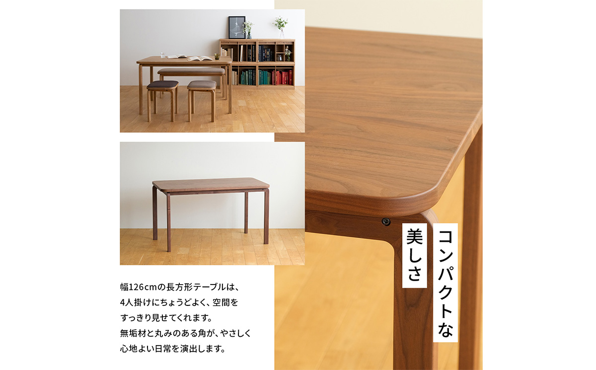 No.688-01 åºäžå®¶å
·COCCO DiningTable 126ããŠã©ãŒã«ããã