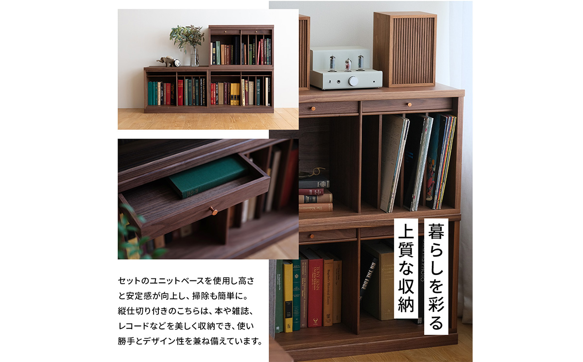 No.648-01 府中家具　COCCO Unit B +引き出し+ベースセット ウォールナット