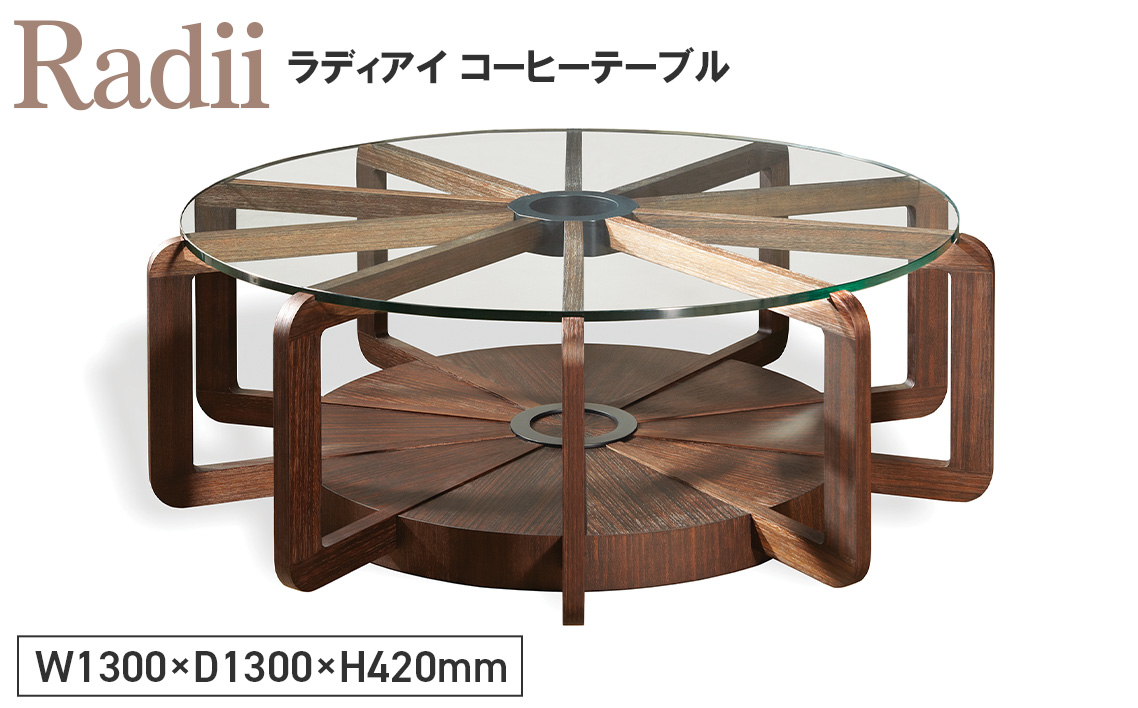 No.1139 Radii Coffee Table