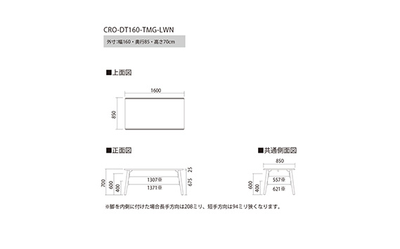 No.725 ダイニングテーブル クロス CRO-DT160 TMG-LWN