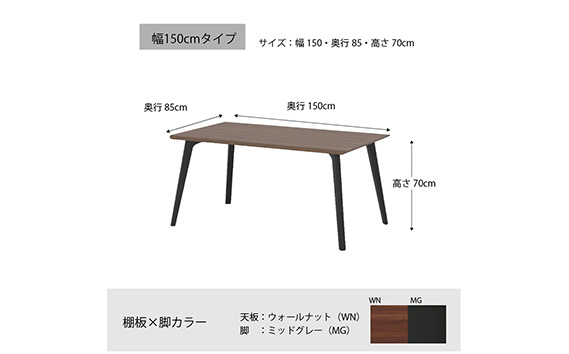 No.717 ダイニングテーブル クロス CRO-DT150 TWN-LMG