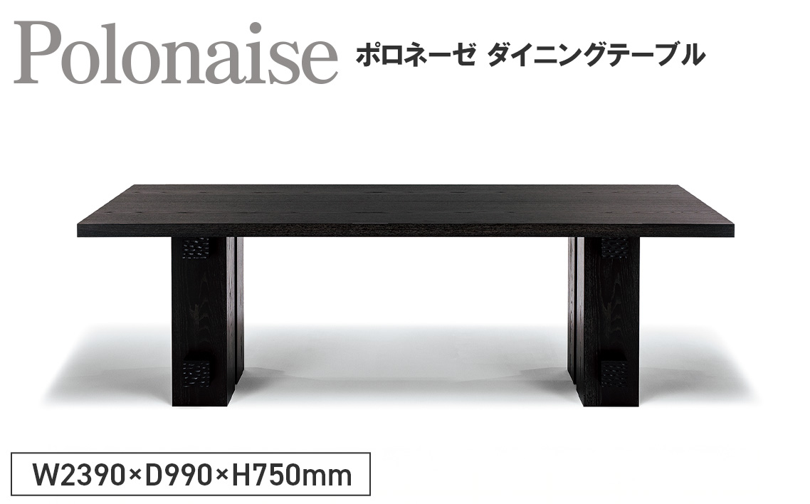 No.1143 Polonaise Dining Table