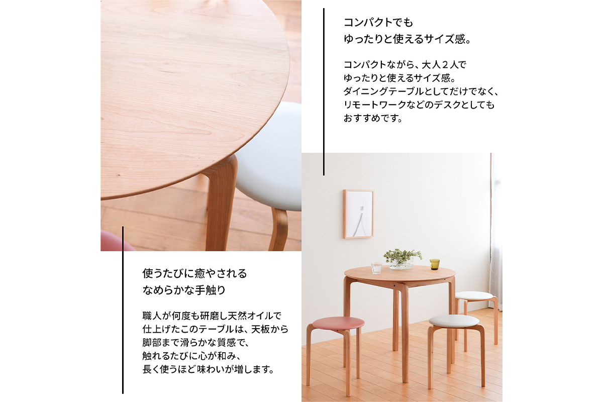 No.656 府中家具LISCIO CircleDiningTable84 オーク