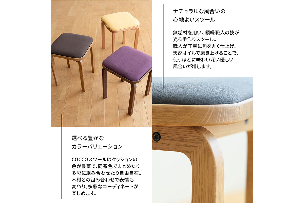 府中家具 COCCO Stool　オーク　生地：ダークブラウン No.627-04