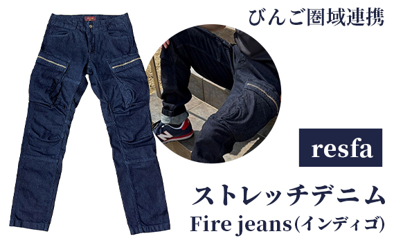 No.1045-04 【びんご圏域連携】　【resfa】ストレッチデニム　Fire jeans（インディゴ）　LLサイズ