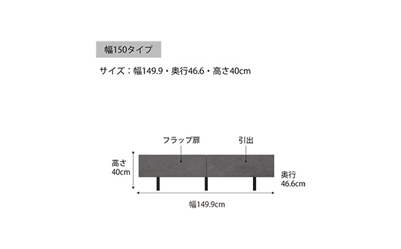 No.634 テレビボード WV-150L