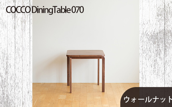 No.661-01 府中市の家具COCCO DiningTable 070　ウォールナット