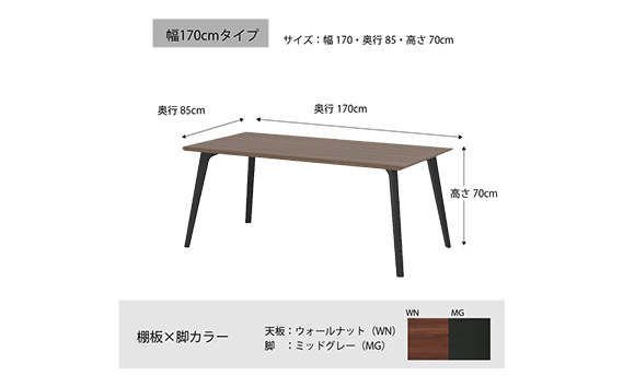 No.747 ダイニングテーブル クロス CRO-DT170 TWN-LMG