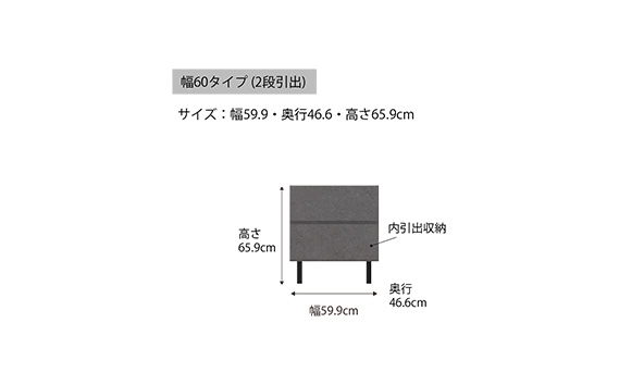 No.633 チェスト WV-60L