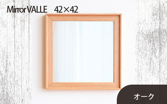 No.614-02 府中市の家具　Mirror VALLE　42×42　オーク