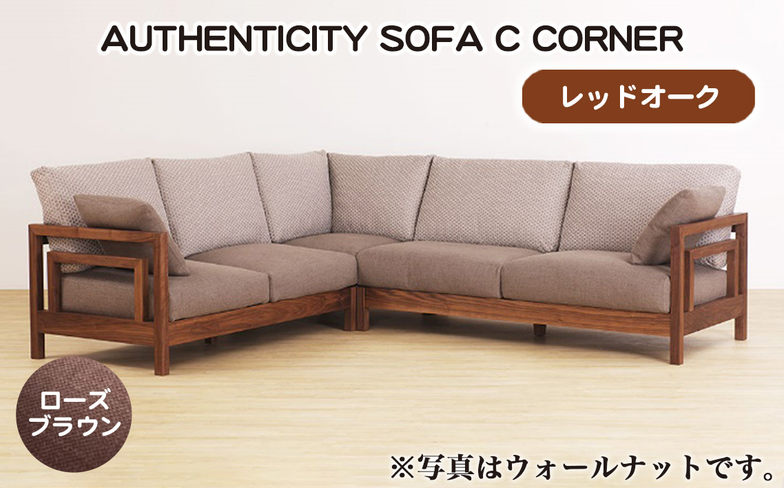 No.1125-04 シ医Ξ繝繝峨が繝シ繧ッシ陰UTHENTICITY SOFA C CORNER RBシ医Ο繝シ繧コ繝悶Λ繧ヲ繝ウシ