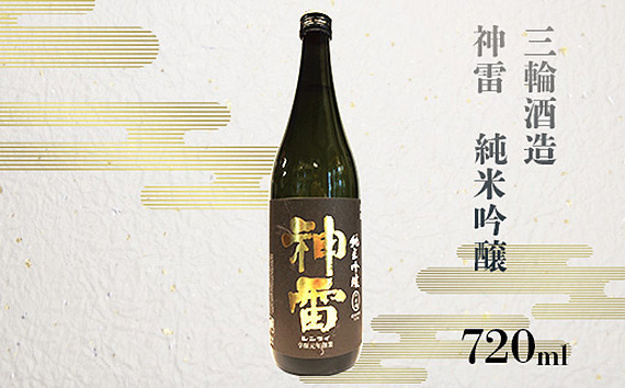 No.832 【びんご圏域連携】天寶一・醉心山根本店・三輪酒造　日本酒飲み比べセット