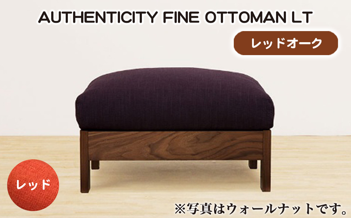 No.1117-05 ïŒã¬ãããªãŒã¯ïŒAUTHENTICITY FINE OTTOMAN LT RDïŒã¬ããïŒ