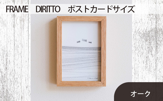 No.592-02 府中市の家具　FRAME　DIRITTO　ポストカードサイズ　オーク