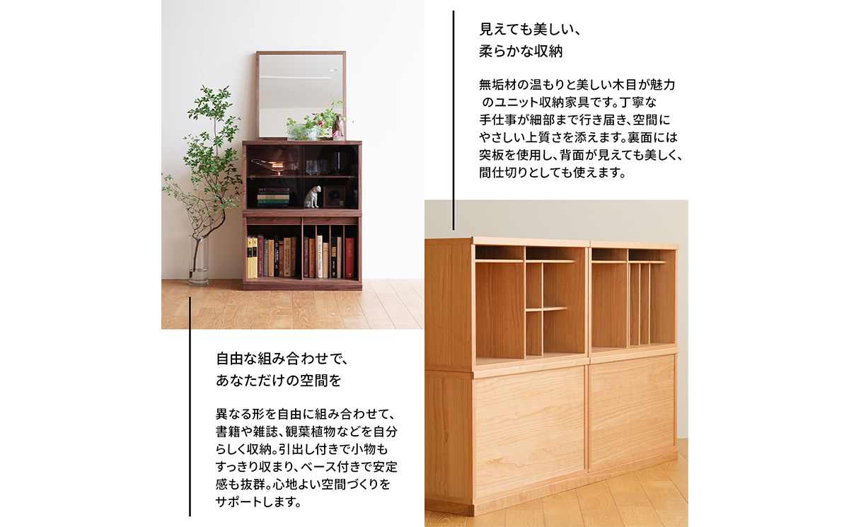 åºäžå®¶å
·ãCOCCO Unit D+ããŒã¹ã»ããããªãŒã¯ No.651-02