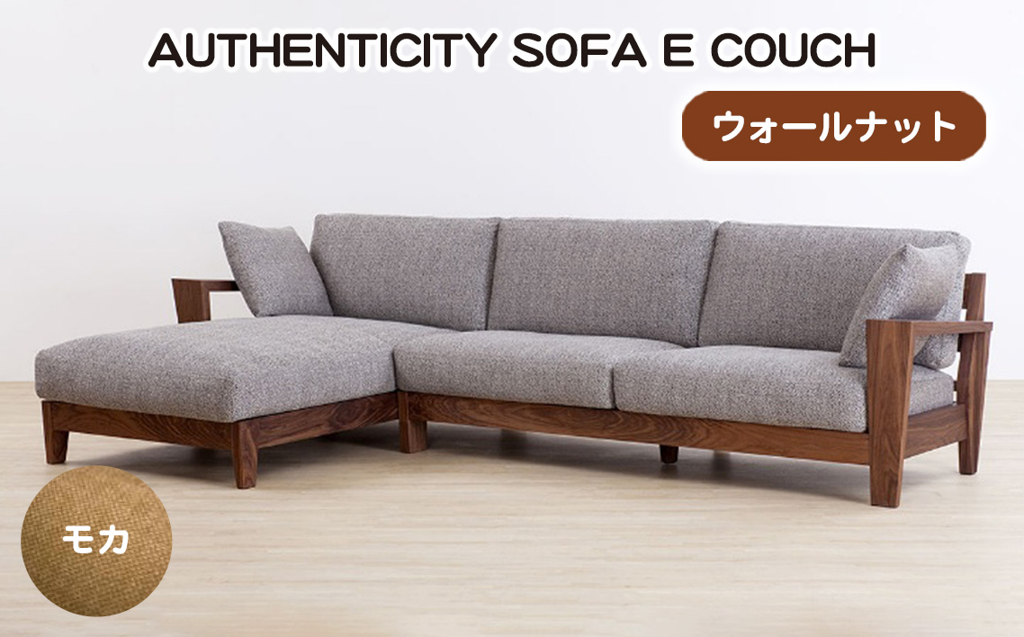 No.1122-02 ïŒãŠã©ãŒã«ãããïŒAUTHENTICITY SOFA E COUCH MïŒã¢ã«ïŒ