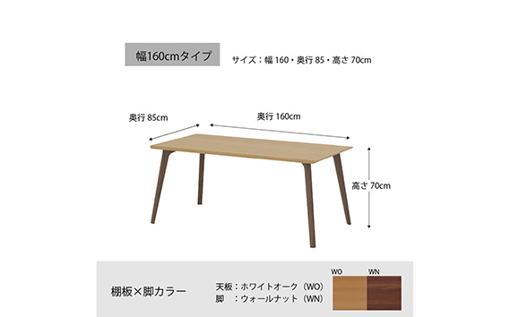 No.720 ダイニングテーブル クロス CRO-DT160 TWO-LWN