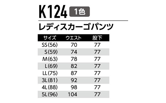 No.779-05 デニムレディスカーゴパンツ LLサイズ