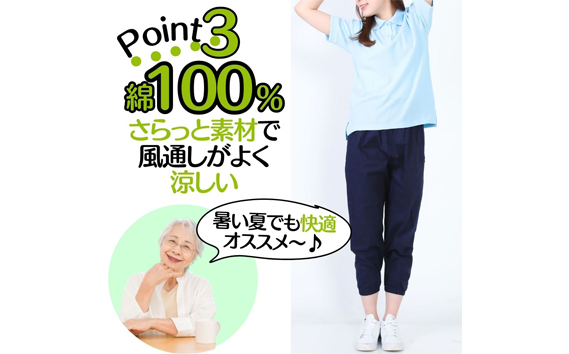 No.1089-04 【広島米寿記念品選定】もんぺ4色セット レディース（和風無地綿100％）＜3Lサイズ＞