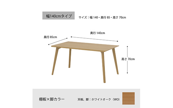 No.697 ダイニングテーブル クロス CRO-DT140 TWO-LWO