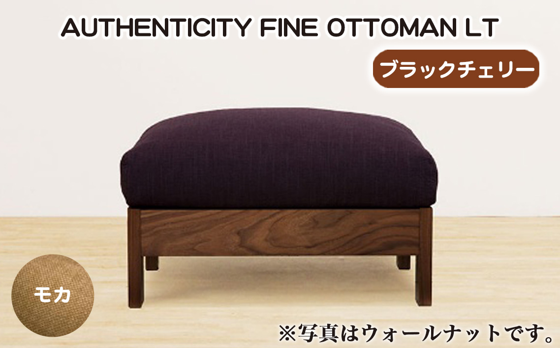 No.1118-02 ïŒãã©ãã¯ãã§ãªãŒïŒAUTHENTICITY FINE OTTOMAN LT MïŒã¢ã«ïŒ