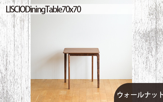 No.657 府中市の家具　LISCIO DiningTable 70×70　ウォールナット