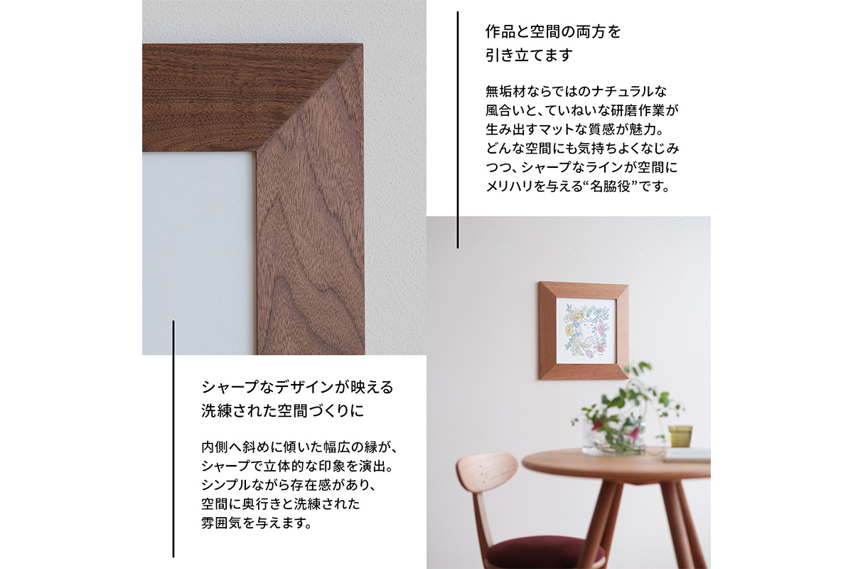 府中家具　FRAME　ANGOLO　A3サイズ　オーク No.607-02